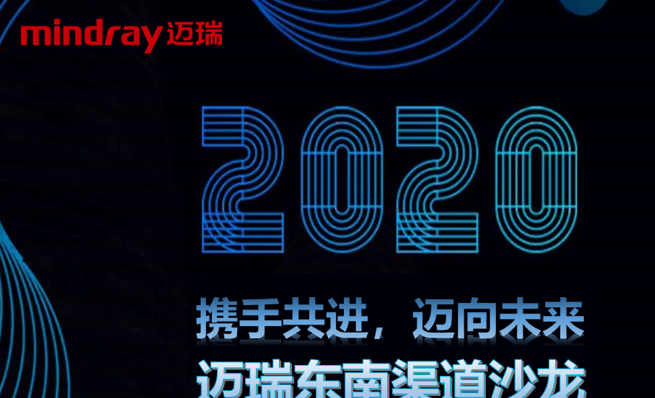 攜手共進(jìn)，邁向未來